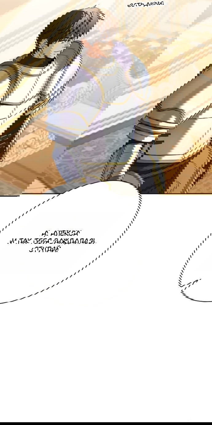 Манга Мечтаю отомстить любовнице моего мужа - Глава 100 Страница 65