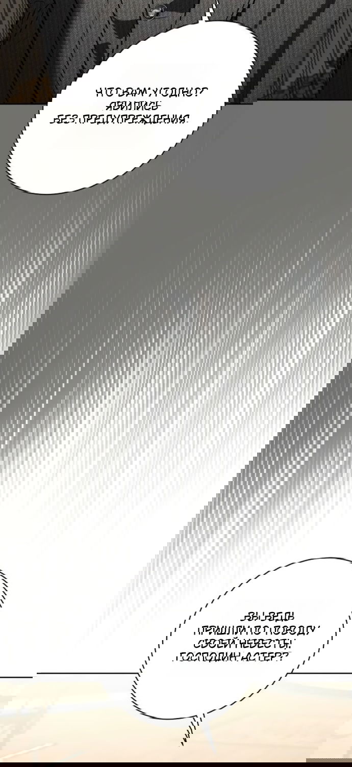 Манга Мечтаю отомстить любовнице моего мужа - Глава 100 Страница 15