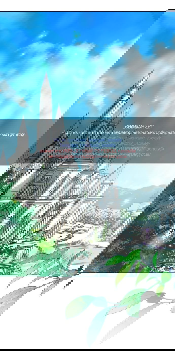 Манга Мечтаю отомстить любовнице моего мужа - Глава 100 Страница 1