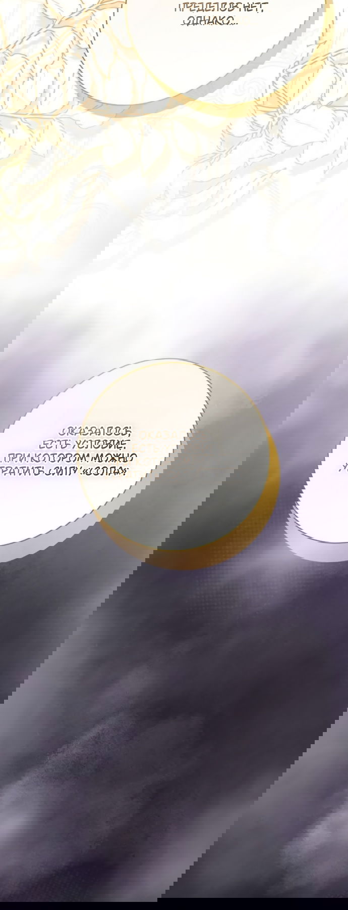 Манга Мечтаю отомстить любовнице моего мужа - Глава 100 Страница 77