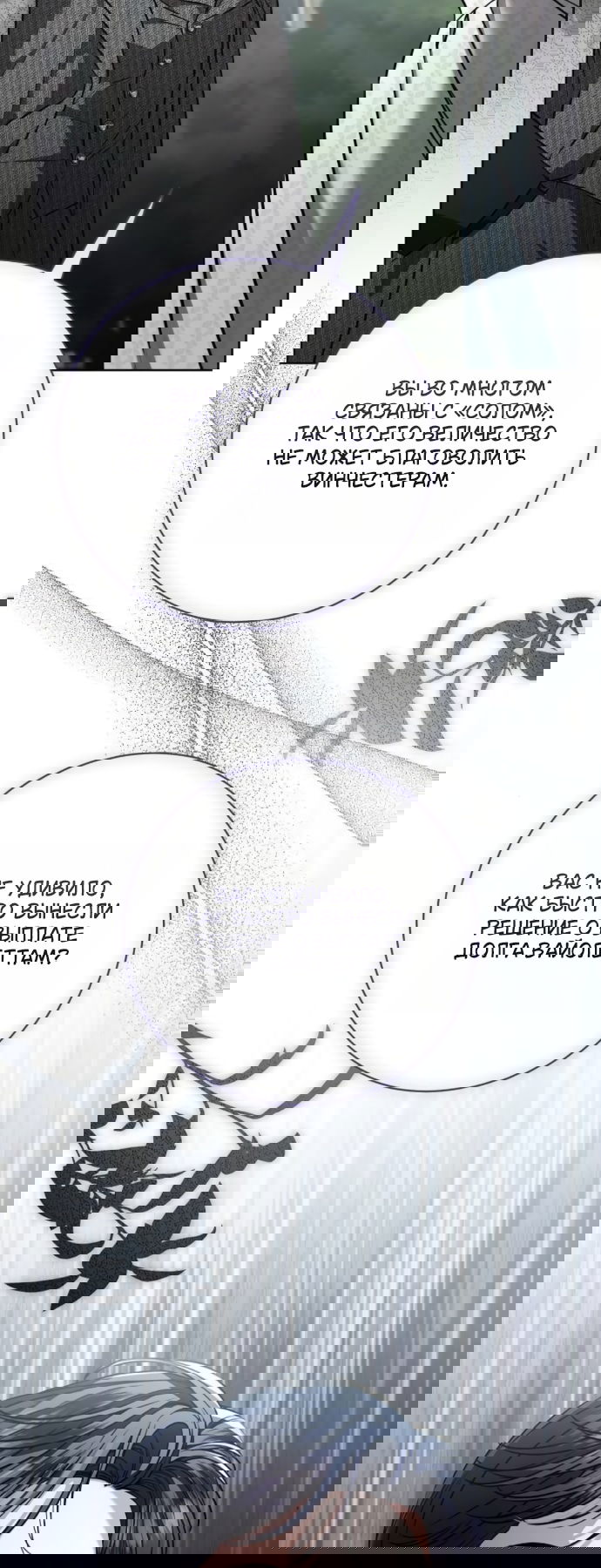 Манга Мечтаю отомстить любовнице моего мужа - Глава 100 Страница 40
