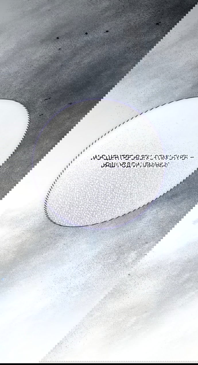 Манга Мечтаю отомстить любовнице моего мужа - Глава 100 Страница 34