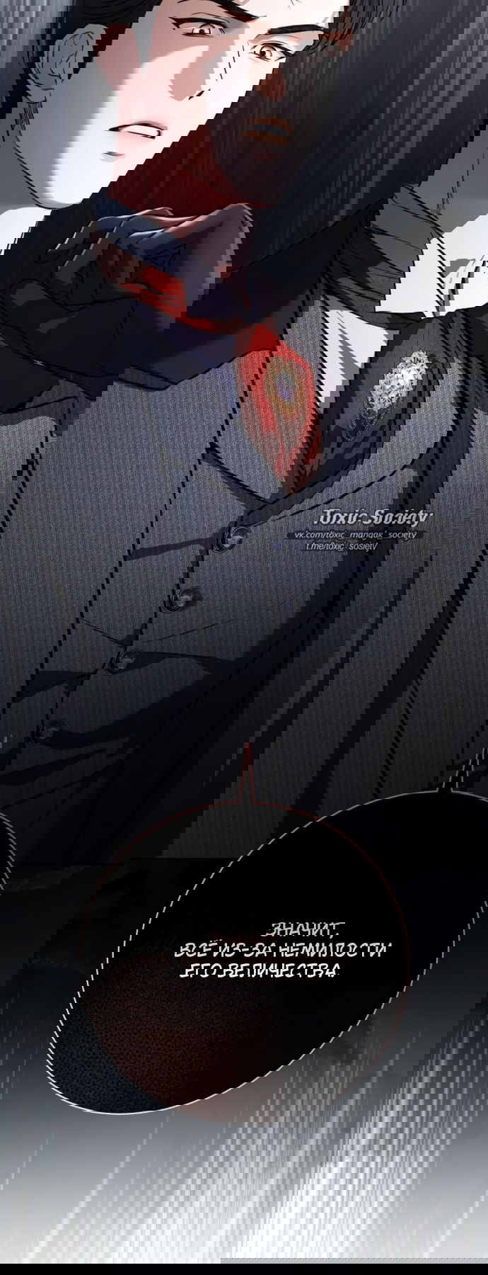 Манга Мечтаю отомстить любовнице моего мужа - Глава 100 Страница 41