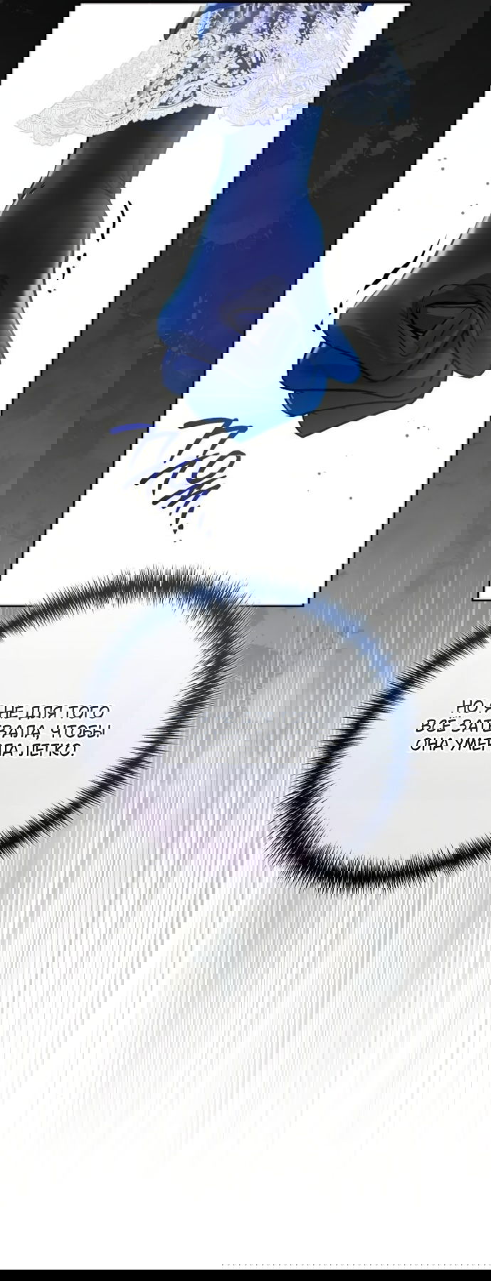 Манга Мечтаю отомстить любовнице моего мужа - Глава 100 Страница 28