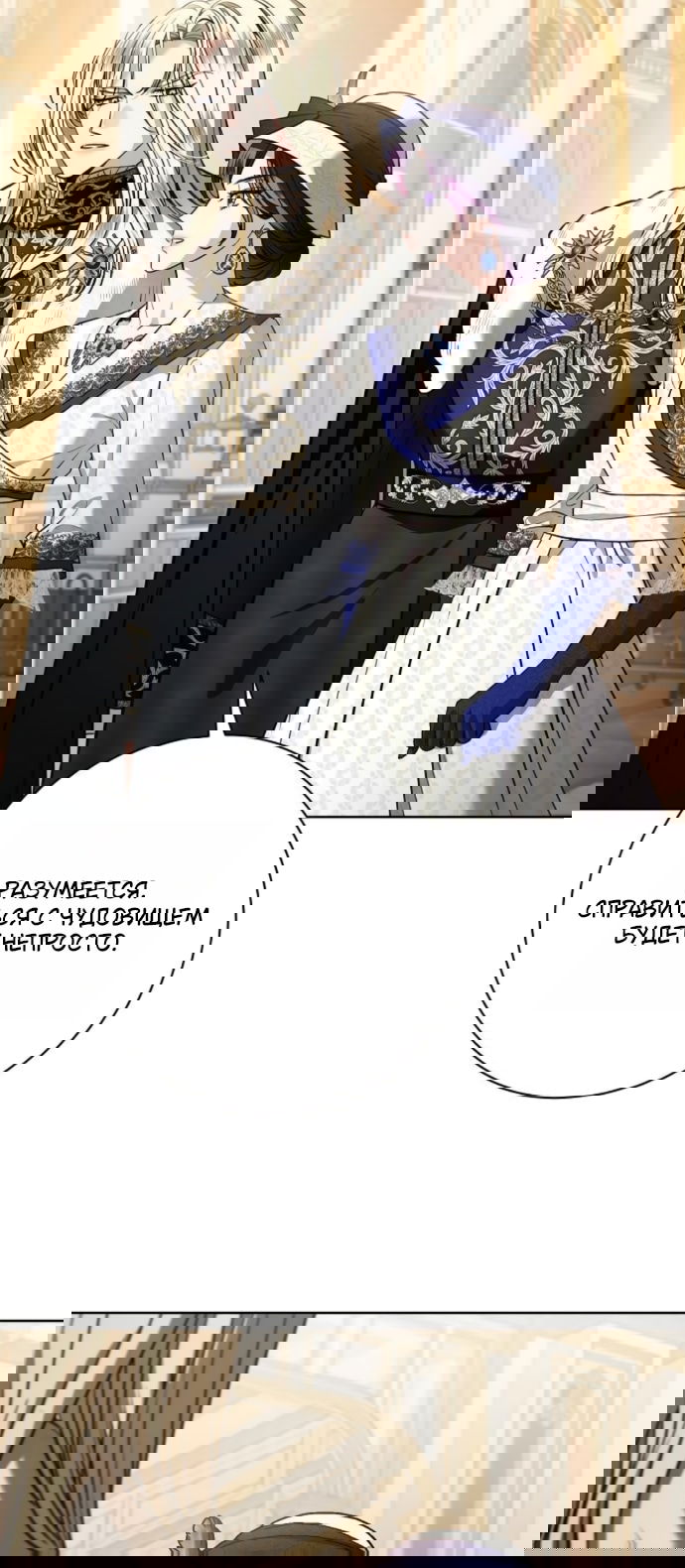 Манга Мечтаю отомстить любовнице моего мужа - Глава 100 Страница 68