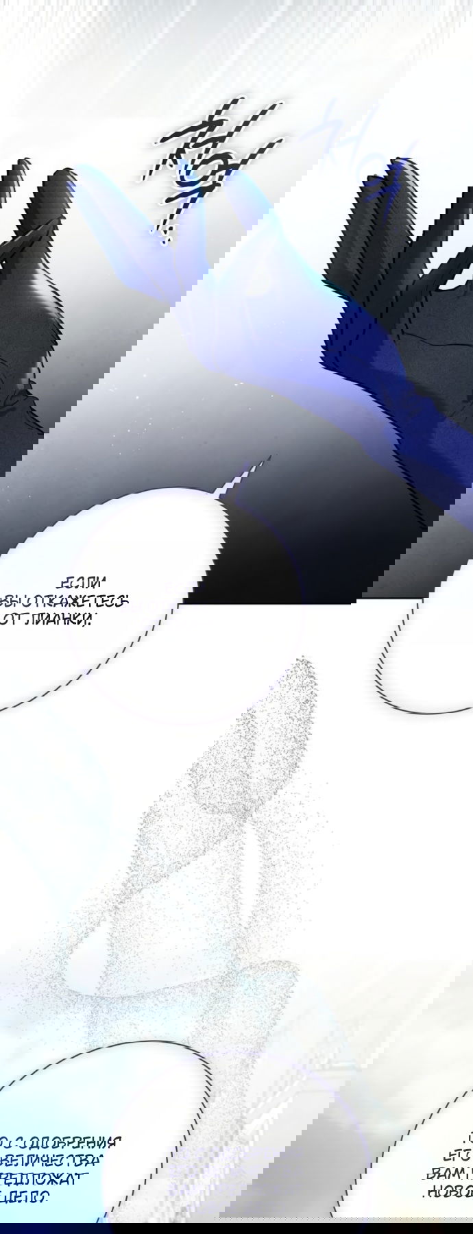 Манга Мечтаю отомстить любовнице моего мужа - Глава 100 Страница 42