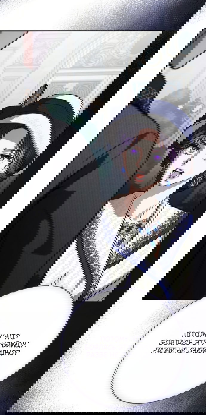 Манга Мечтаю отомстить любовнице моего мужа - Глава 100 Страница 51