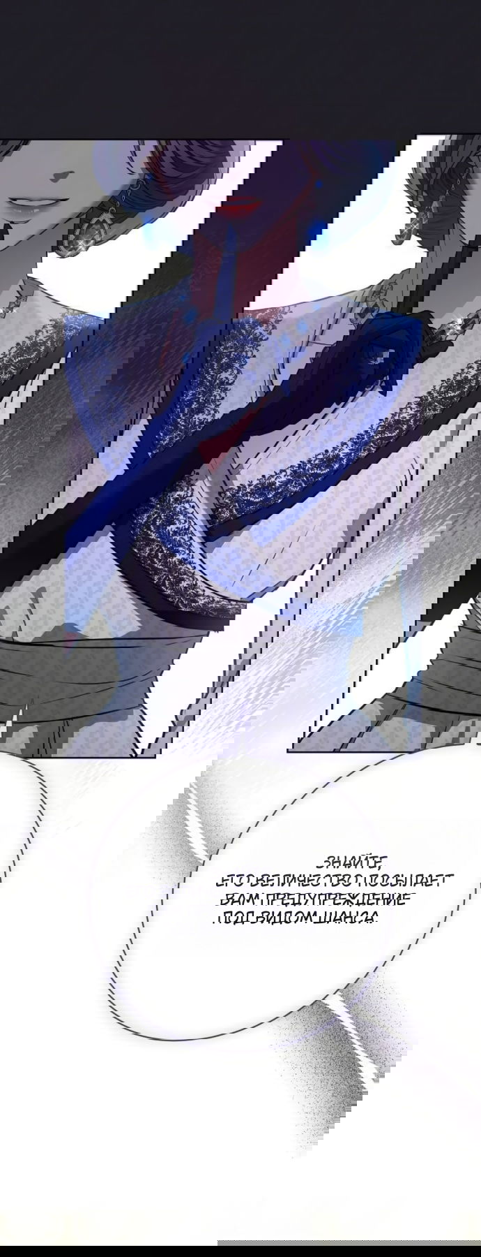 Манга Мечтаю отомстить любовнице моего мужа - Глава 100 Страница 31