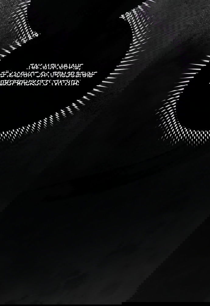 Манга Мечтаю отомстить любовнице моего мужа - Глава 100 Страница 27