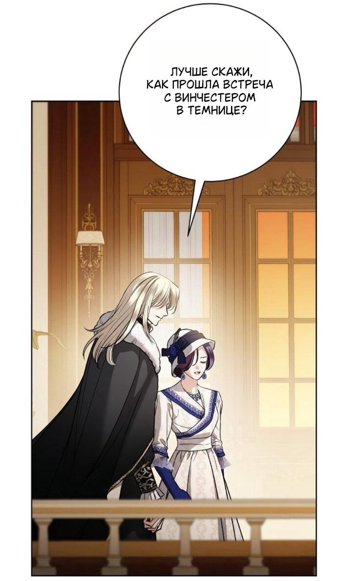 Манга Мечтаю отомстить любовнице моего мужа - Глава 101 Страница 3