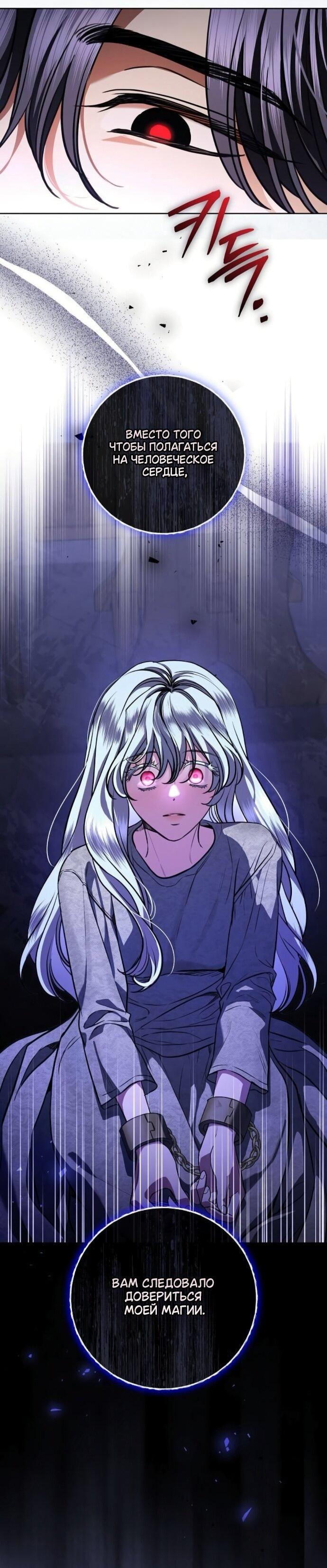 Манга Мечтаю отомстить любовнице моего мужа - Глава 101 Страница 58