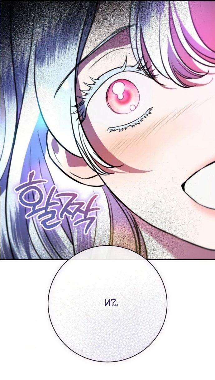 Манга Мечтаю отомстить любовнице моего мужа - Глава 101 Страница 42