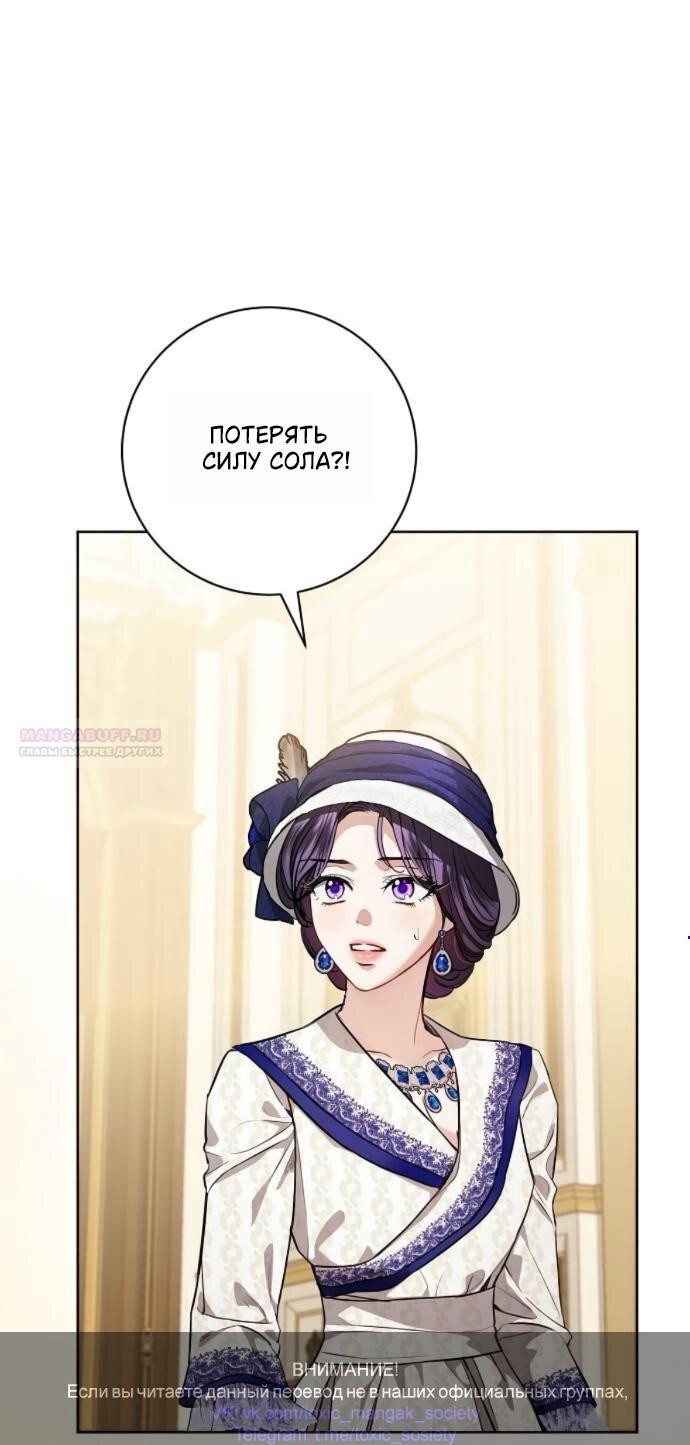 Манга Мечтаю отомстить любовнице моего мужа - Глава 101 Страница 1