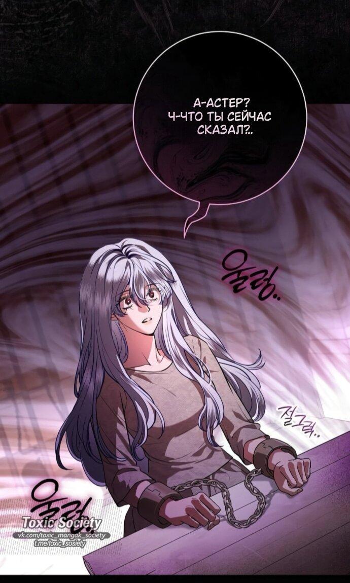 Манга Мечтаю отомстить любовнице моего мужа - Глава 101 Страница 20