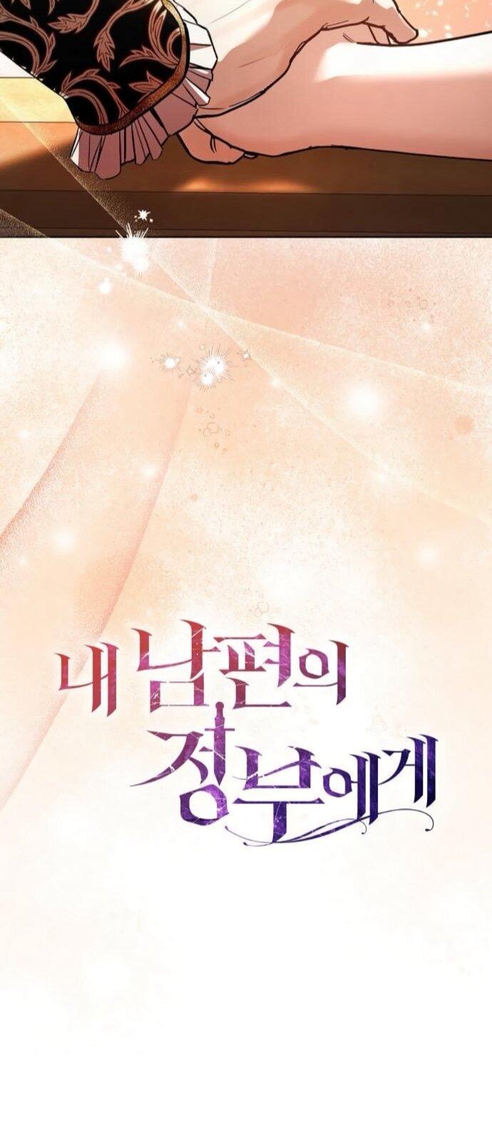 Манга Мечтаю отомстить любовнице моего мужа - Глава 101 Страница 15