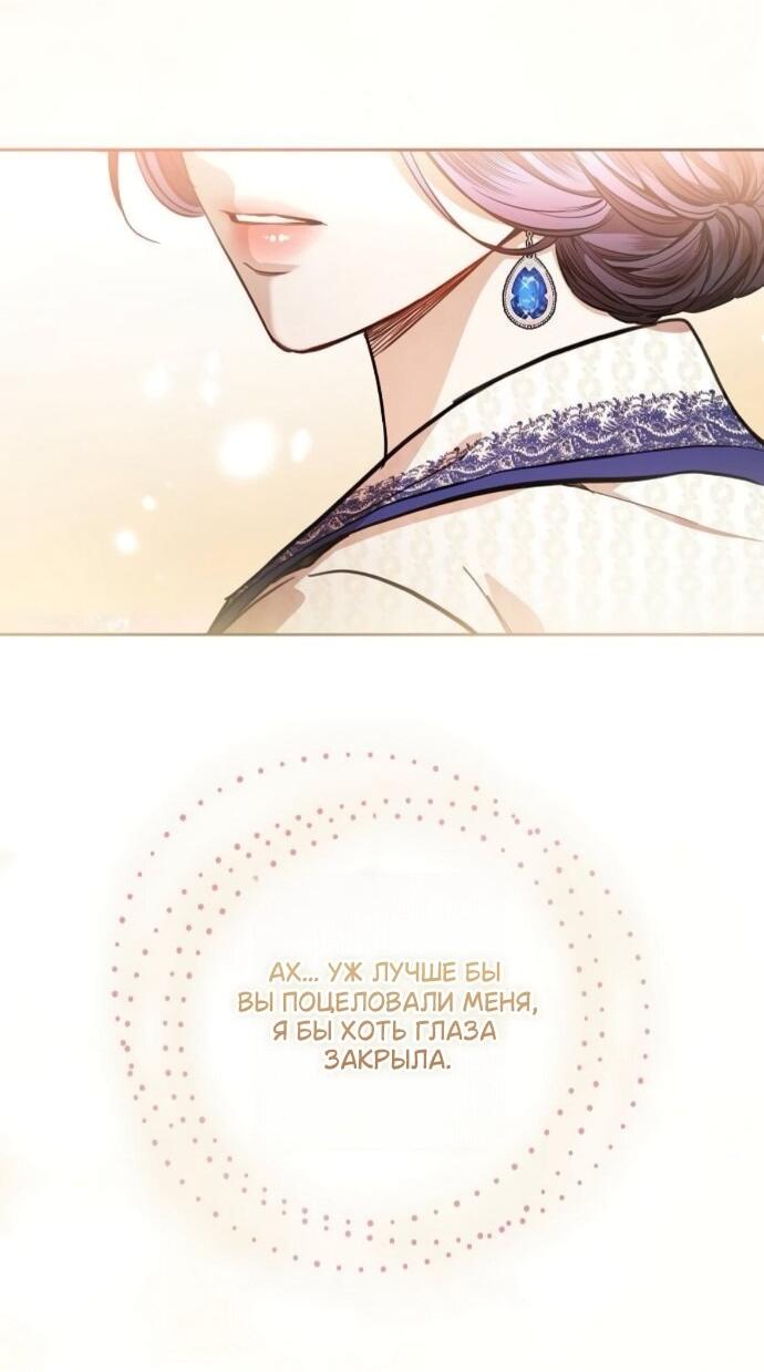 Манга Мечтаю отомстить любовнице моего мужа - Глава 101 Страница 11