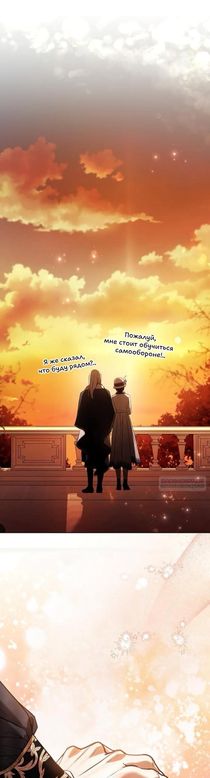 Манга Мечтаю отомстить любовнице моего мужа - Глава 101 Страница 14