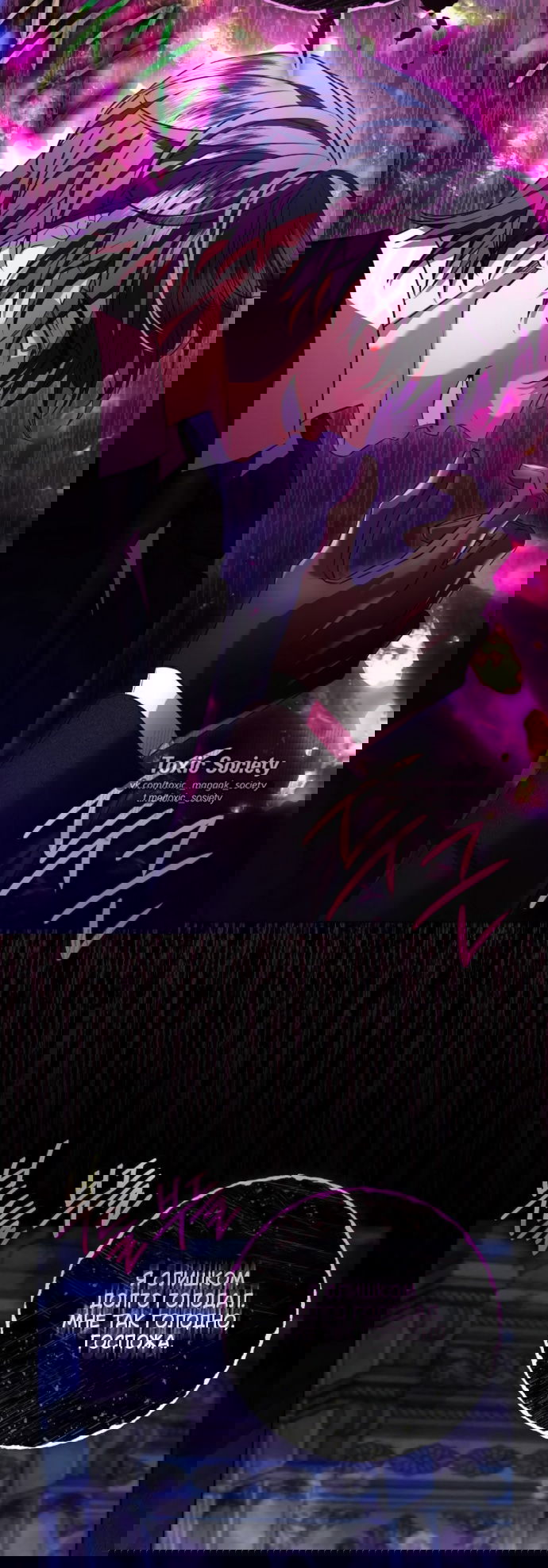 Манга Мечтаю отомстить любовнице моего мужа - Глава 102 Страница 31