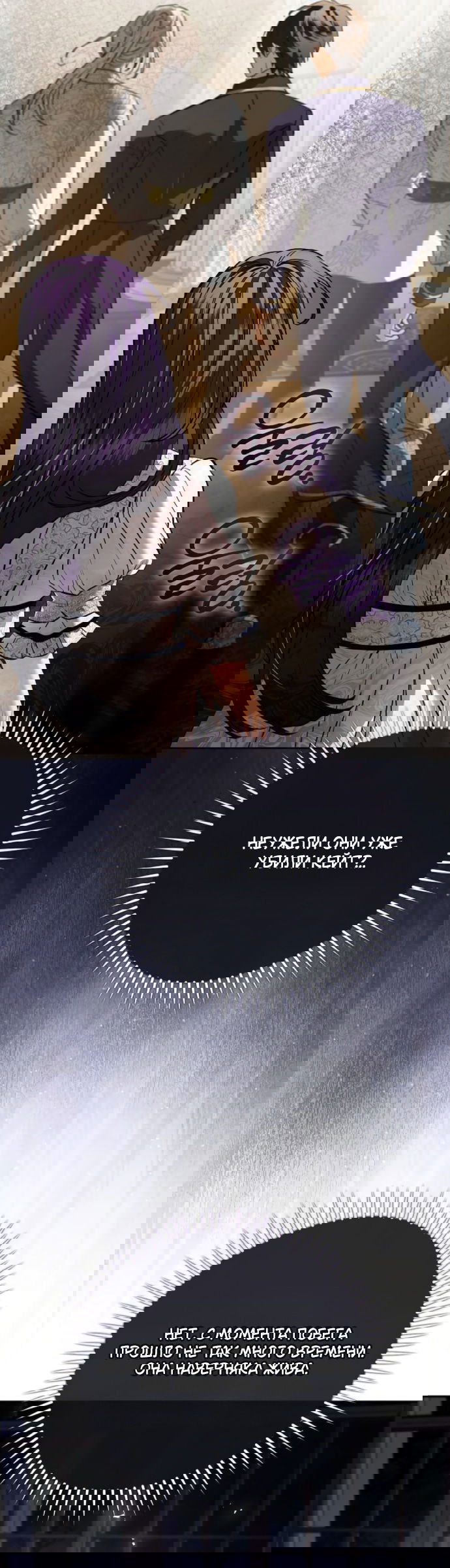 Манга Мечтаю отомстить любовнице моего мужа - Глава 102 Страница 51