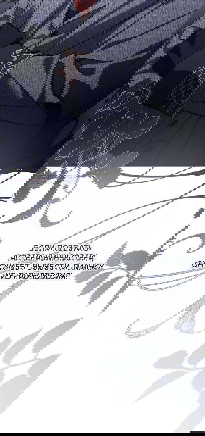 Манга Мечтаю отомстить любовнице моего мужа - Глава 102 Страница 54