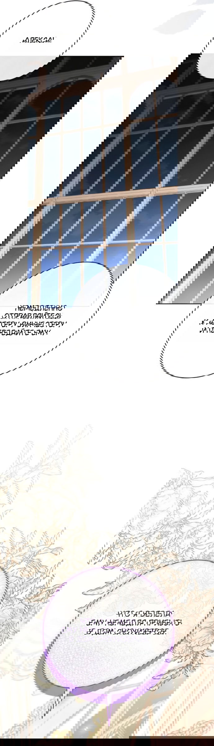 Манга Мечтаю отомстить любовнице моего мужа - Глава 102 Страница 55