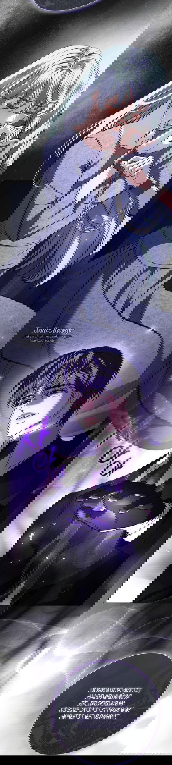 Манга Мечтаю отомстить любовнице моего мужа - Глава 102 Страница 41