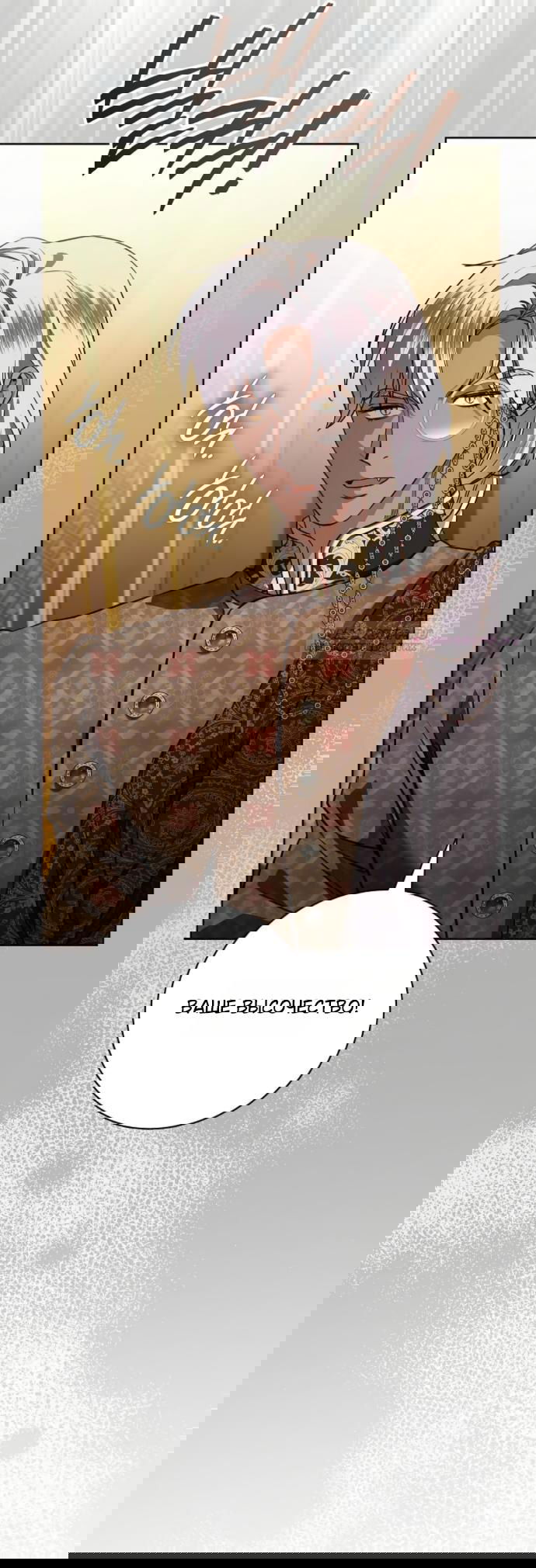 Манга Мечтаю отомстить любовнице моего мужа - Глава 102 Страница 10