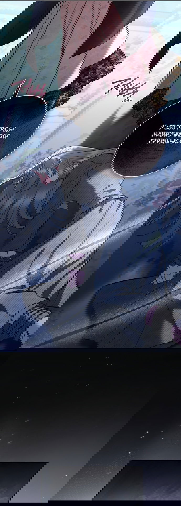 Манга Мечтаю отомстить любовнице моего мужа - Глава 102 Страница 19