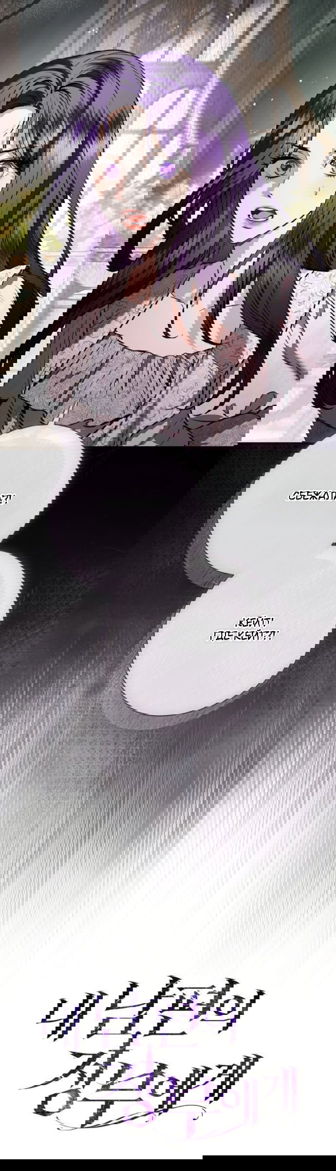 Манга Мечтаю отомстить любовнице моего мужа - Глава 102 Страница 13