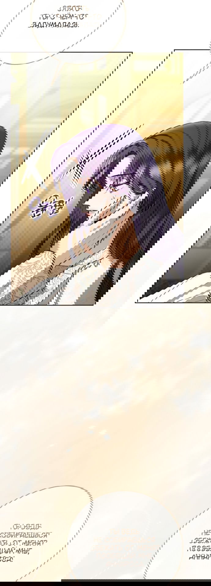 Манга Мечтаю отомстить любовнице моего мужа - Глава 102 Страница 5