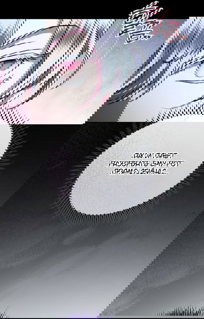 Манга Мечтаю отомстить любовнице моего мужа - Глава 102 Страница 27