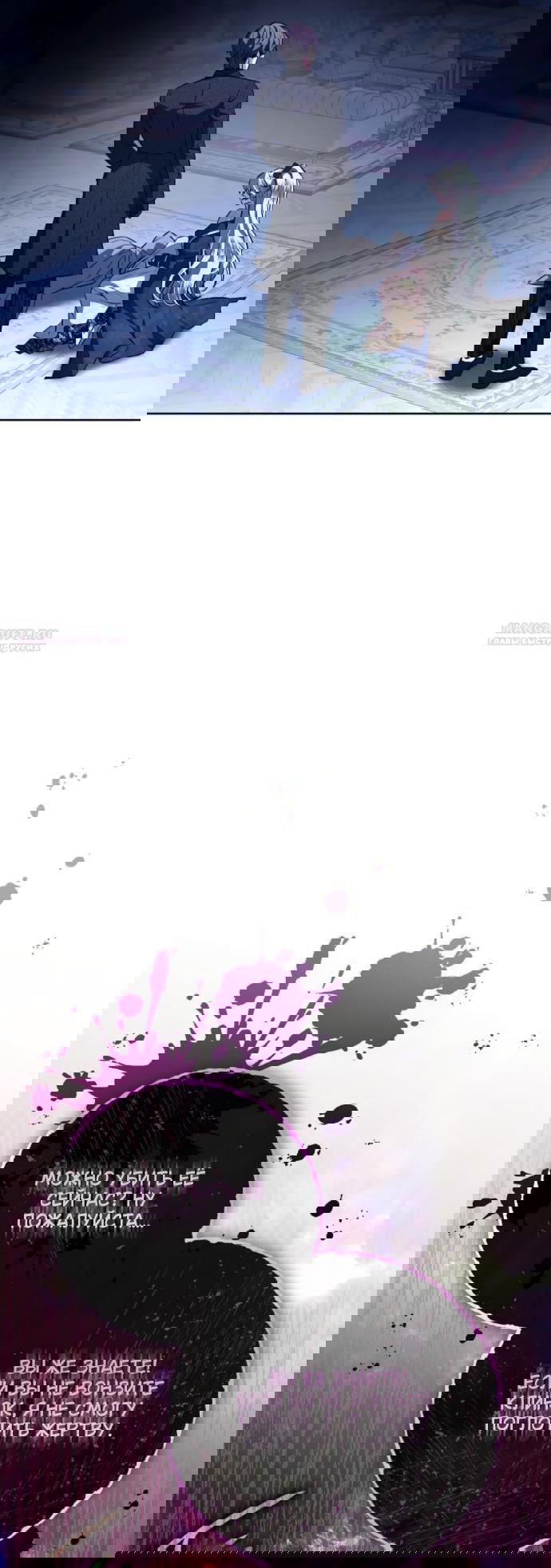 Манга Мечтаю отомстить любовнице моего мужа - Глава 102 Страница 30