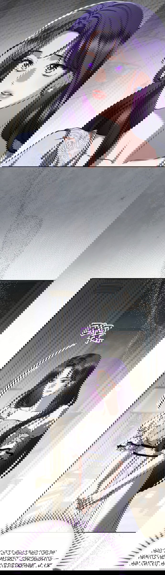 Манга Мечтаю отомстить любовнице моего мужа - Глава 102 Страница 3