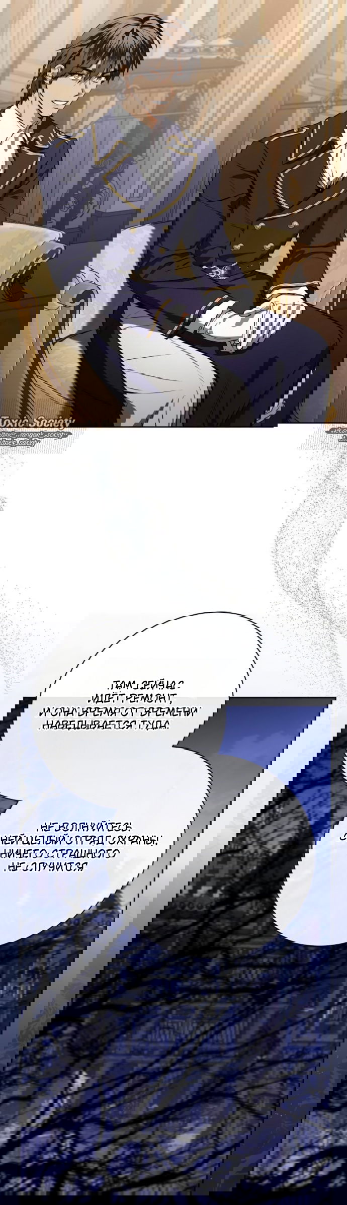 Манга Мечтаю отомстить любовнице моего мужа - Глава 102 Страница 44