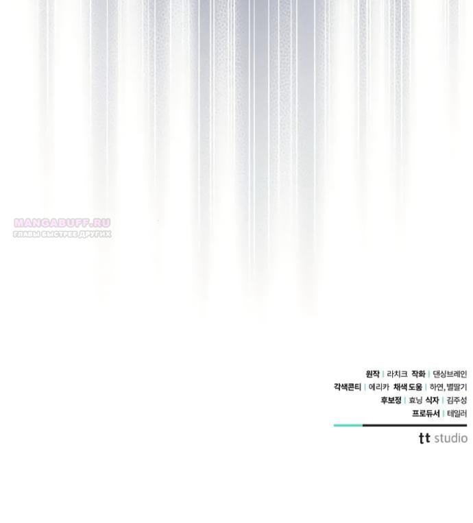 Манга Мечтаю отомстить любовнице моего мужа - Глава 102 Страница 58