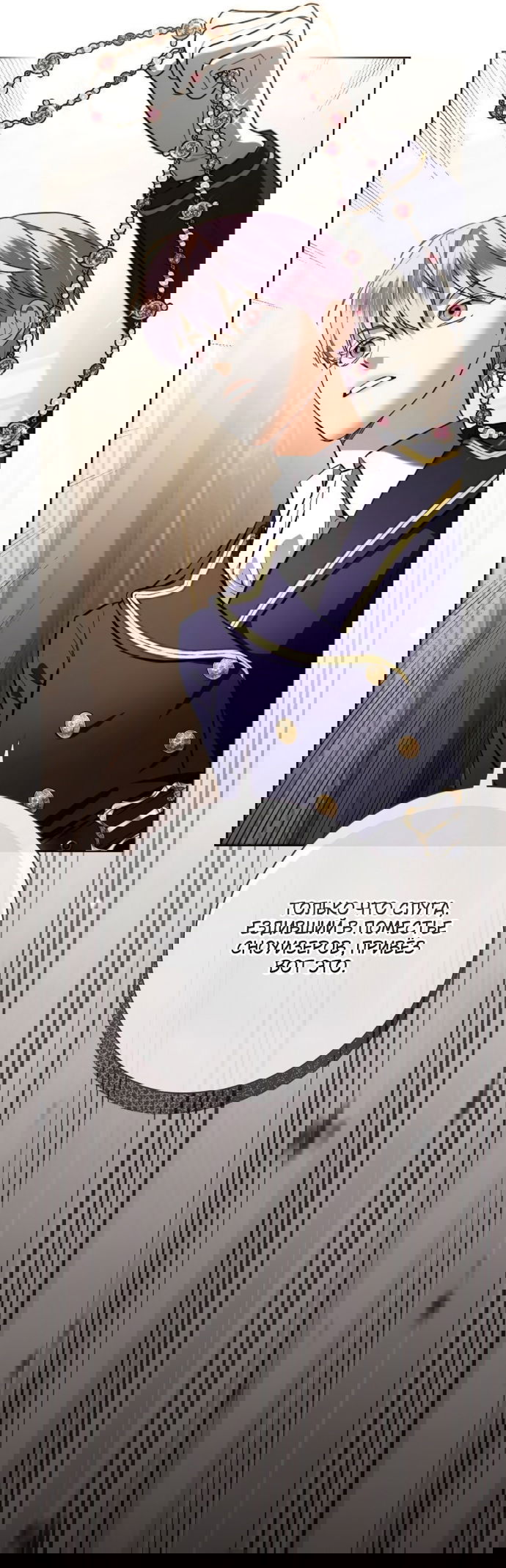 Манга Мечтаю отомстить любовнице моего мужа - Глава 102 Страница 48