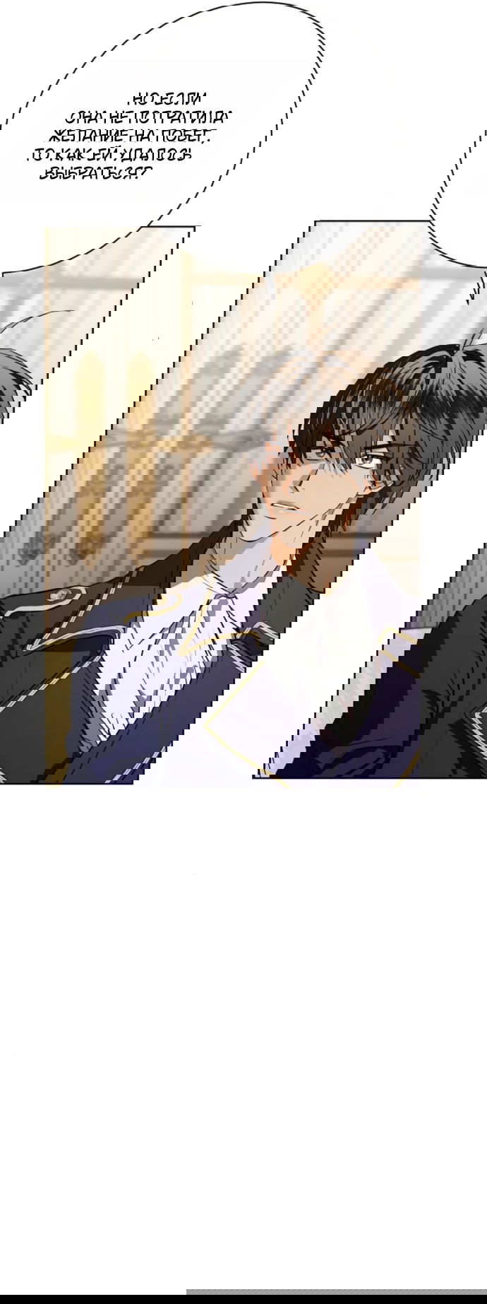 Манга Мечтаю отомстить любовнице моего мужа - Глава 102 Страница 39