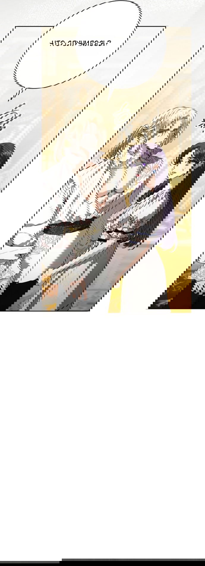 Манга Мечтаю отомстить любовнице моего мужа - Глава 102 Страница 11