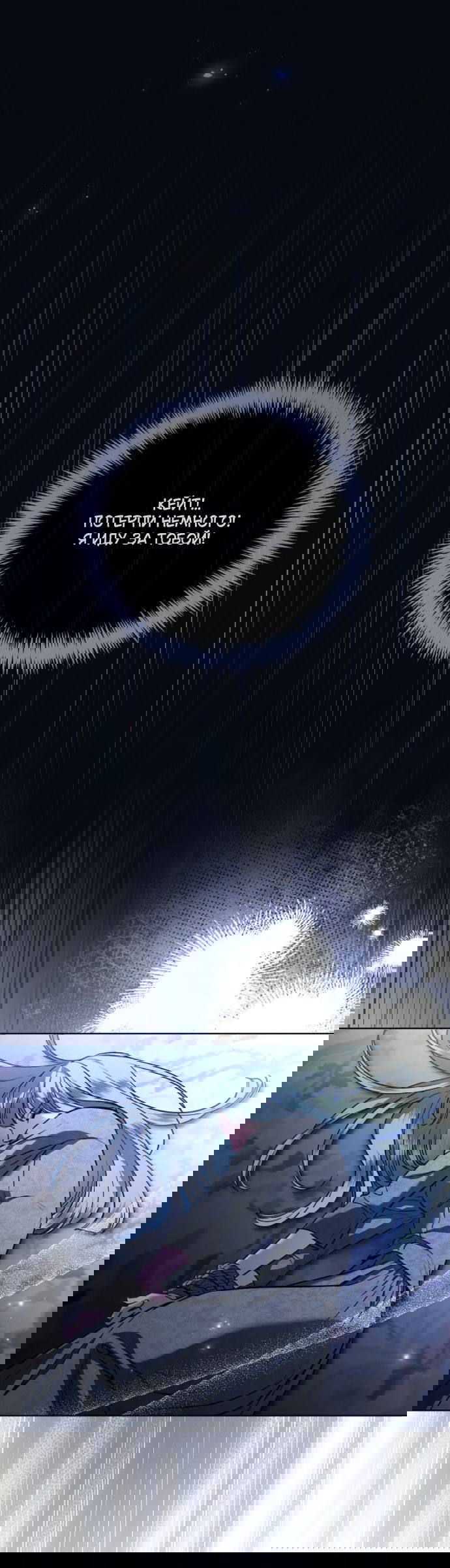 Манга Мечтаю отомстить любовнице моего мужа - Глава 102 Страница 57