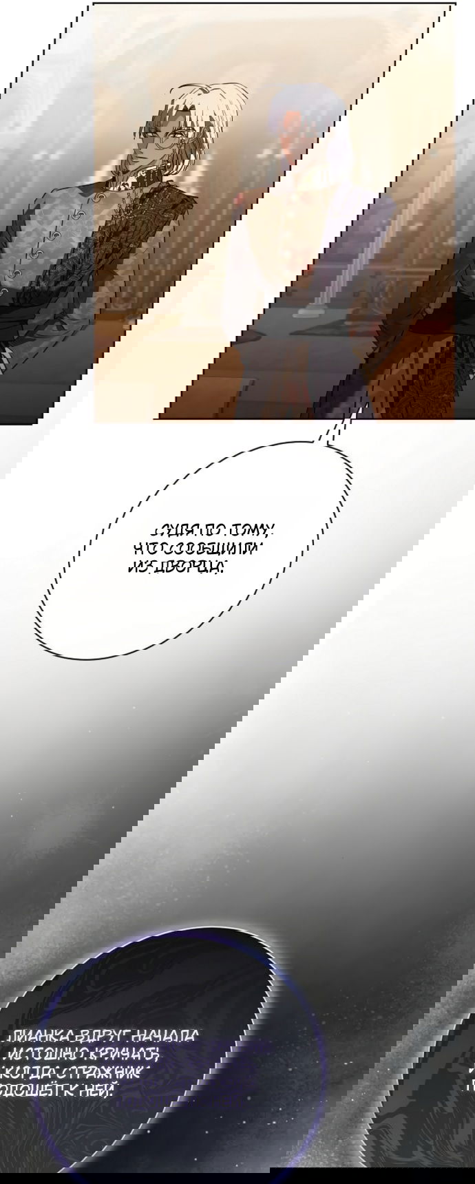 Манга Мечтаю отомстить любовнице моего мужа - Глава 102 Страница 40