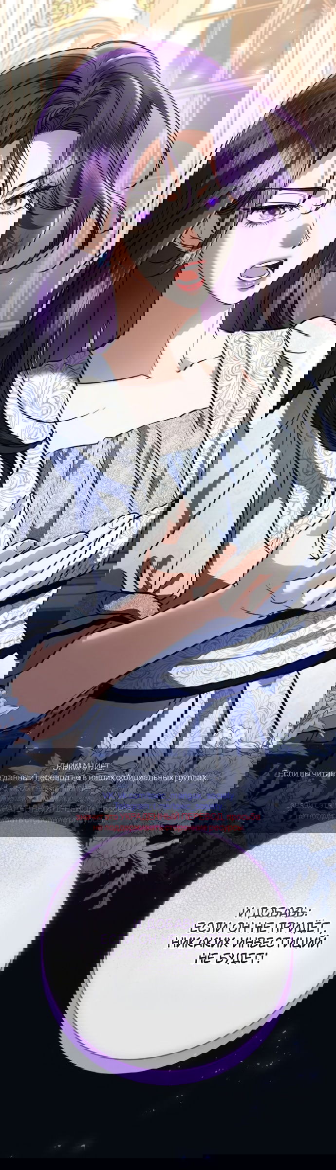 Манга Мечтаю отомстить любовнице моего мужа - Глава 102 Страница 56