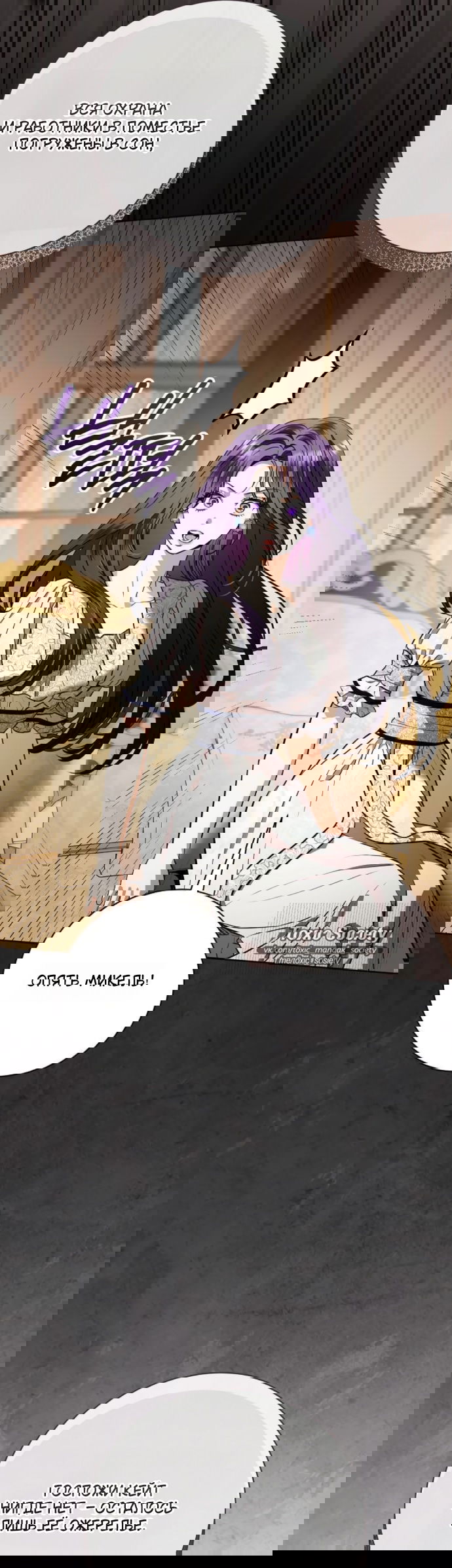 Манга Мечтаю отомстить любовнице моего мужа - Глава 102 Страница 49