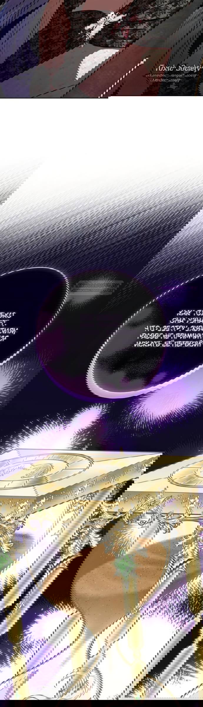 Манга Мечтаю отомстить любовнице моего мужа - Глава 102 Страница 34