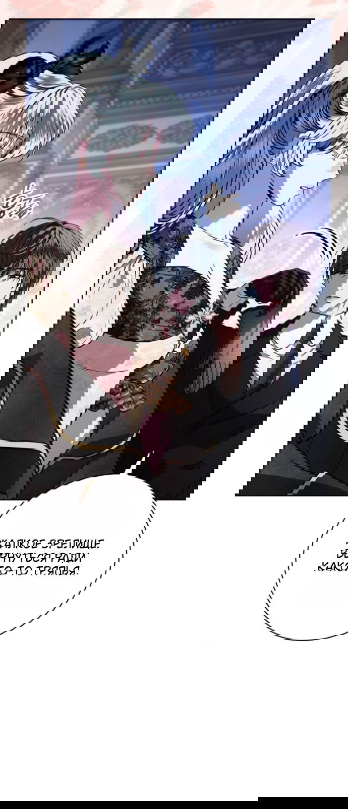 Манга Мечтаю отомстить любовнице моего мужа - Глава 102 Страница 17