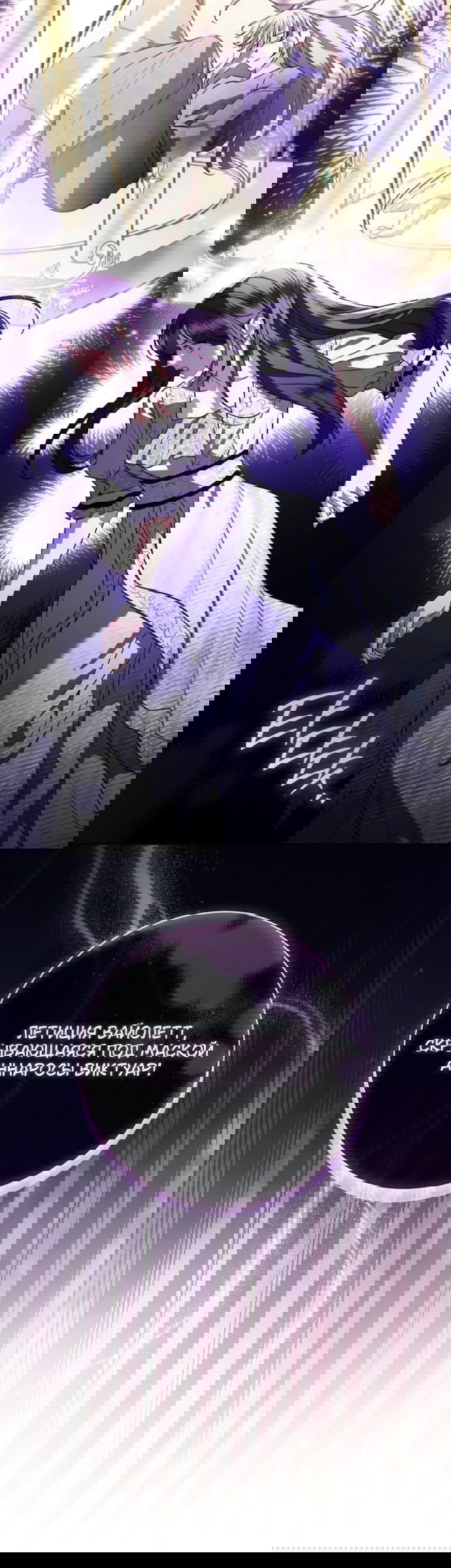 Манга Мечтаю отомстить любовнице моего мужа - Глава 102 Страница 35