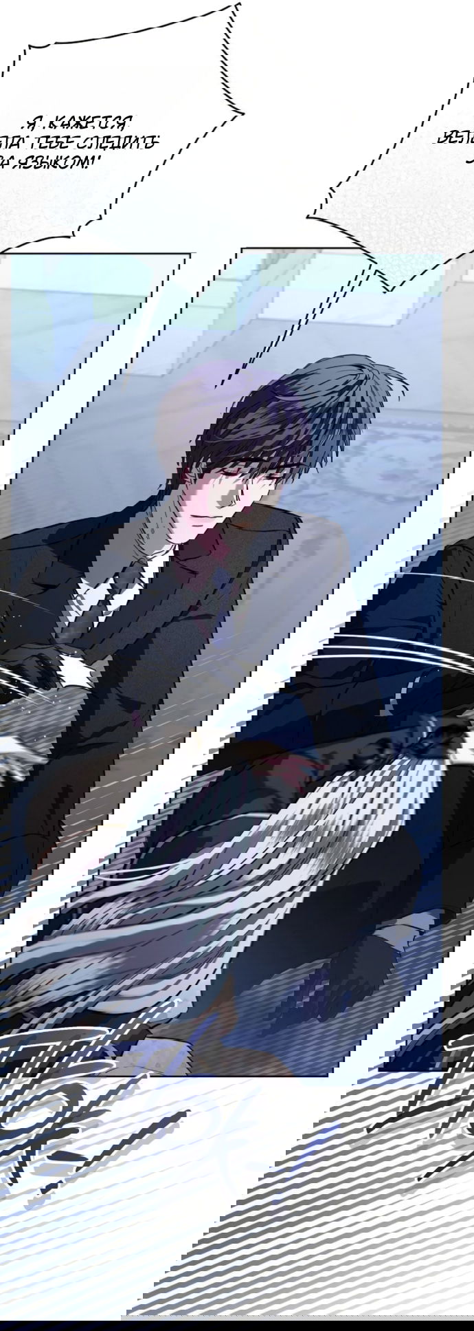 Манга Мечтаю отомстить любовнице моего мужа - Глава 102 Страница 25