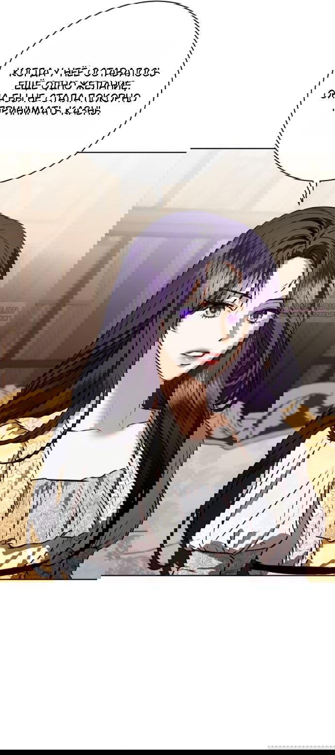 Манга Мечтаю отомстить любовнице моего мужа - Глава 102 Страница 38