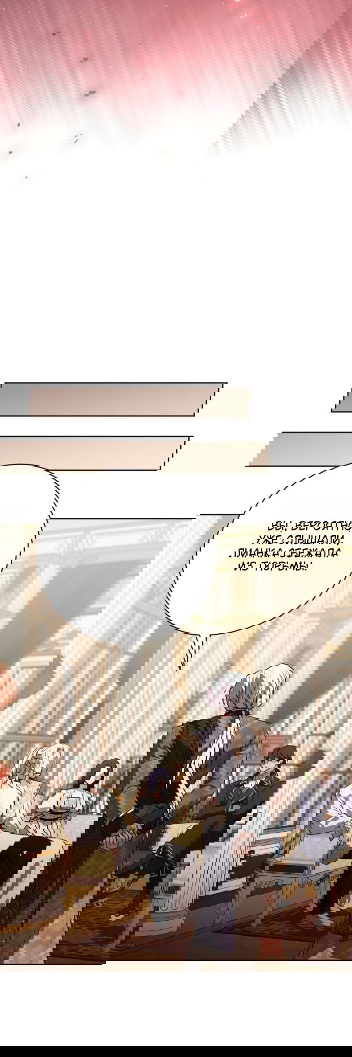 Манга Мечтаю отомстить любовнице моего мужа - Глава 102 Страница 37