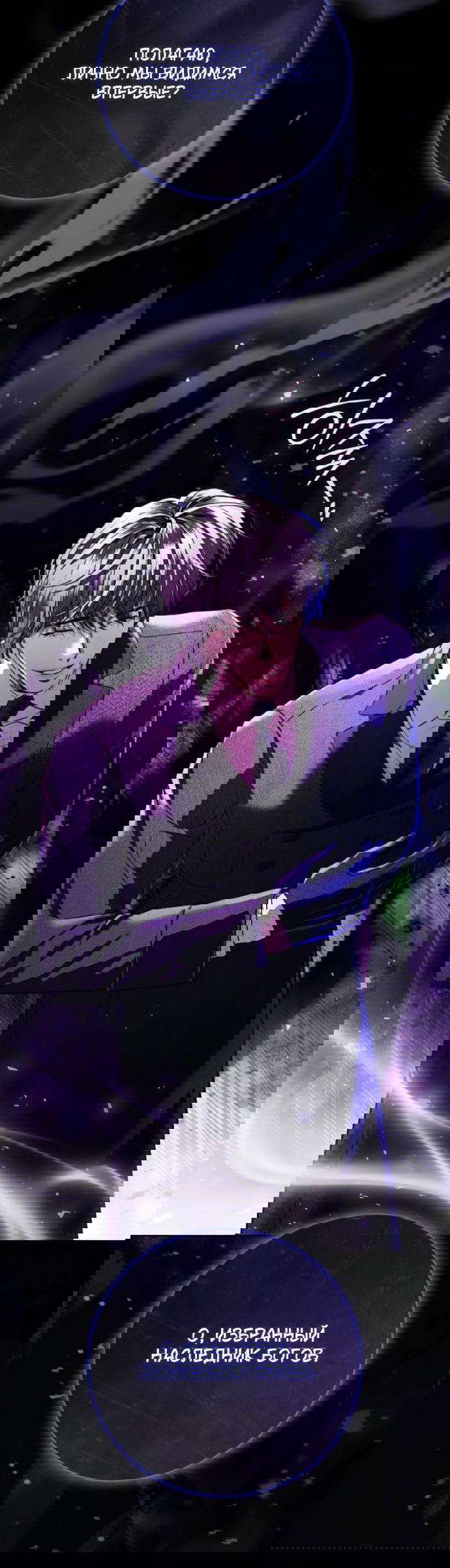 Манга Мечтаю отомстить любовнице моего мужа - Глава 103 Страница 13