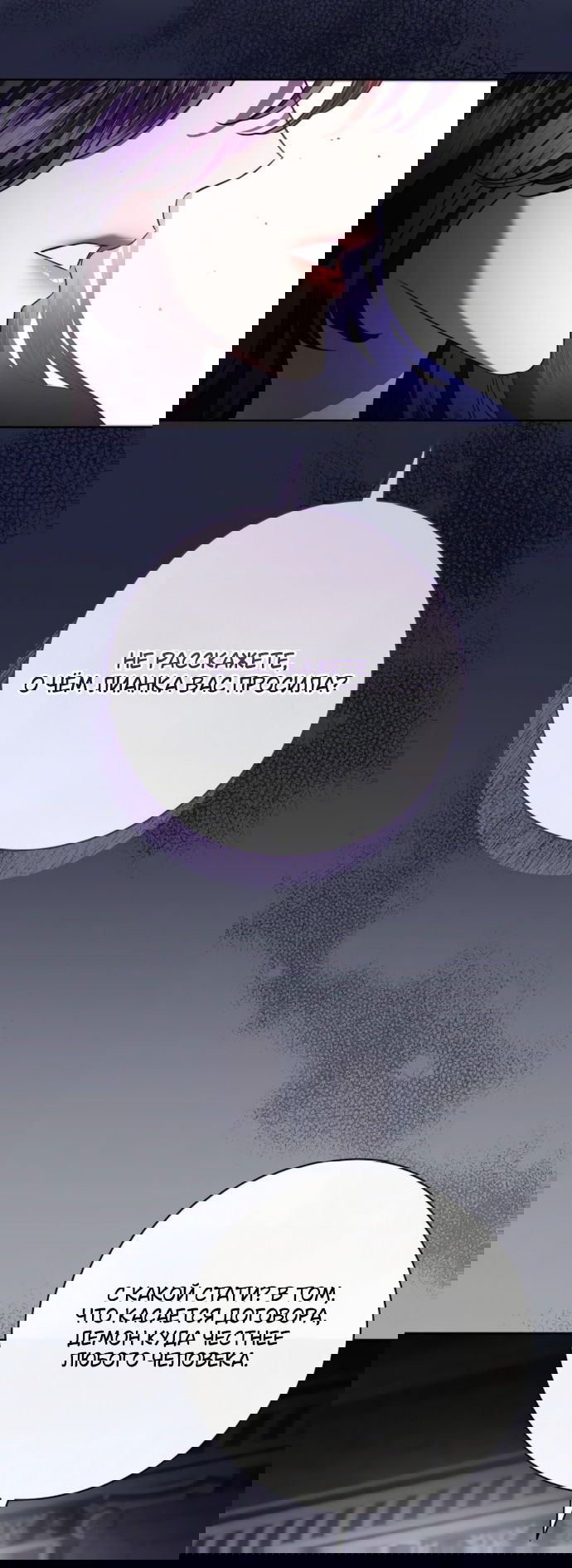 Манга Мечтаю отомстить любовнице моего мужа - Глава 103 Страница 35